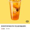메가MGC커피 저당 골든애플 블랙티