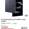 ALLDOCUBE iPlay80 mini Turbo 태블릿 8+128GB 글로벌버전