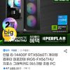 i5-14400F + 5060Ti 게이밍 완본체