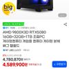 [아싸컴]9800X3D + 5080 뱅가드 완본체