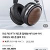 네멤)피오 FiiO FT1 헤드폰 밀폐형 HIFI 오버 이어 고해상도 헤드폰