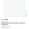 연세 요거트 복숭아 80g 24개