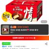 오리온 초코파이 48개