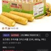 오즈랜드 우리곡물 크리스피롤 23곡, 660g, 1박스
