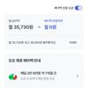 LG망 알뜰폰 11G+일2G 소진시 3mb 3.6페이백 7개월
