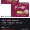 크라운 빙수하임 말차팥빙수, 284g, 2개