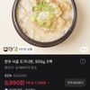 한우 사골 도가니탕, 500g, 5팩