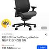 서린공식 Fractal Design Refine 패브릭 다크 게이밍 의자