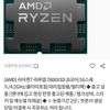 [컴퓨존인증 리퍼]7800X3D(보증 2년)