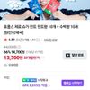 호올스 제로 슈가 민트 15.4g 10개입 2종