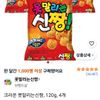 크라운 못말리는신짱, 120g, 4개