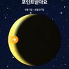 네이버페이 포인트 뽑기