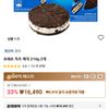 오레오 치즈 케익 210g 2개