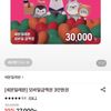 세븐일레븐 3만원권