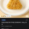 아임닭 바쁘닭 현미 주먹밥 간장계란버터, 100g, 20개