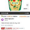 가루비 쟈가리코 사라다 맛, 57g, 12개