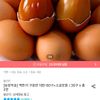 맥반석 구운란 대란 60구+소금포함