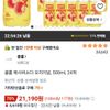 클룹 애사비소다 오리지널, 500ml, 24개