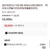 [딜크릿]핫식스 더킹 8종 355ml 24캔 (제로/러쉬/포스/퍼플/크러쉬/파워/애플홀릭/피치)