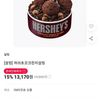 설빙 허쉬초코크런치설빙