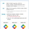 구글플레이 기프트코드구매 시 플포 증정