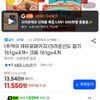 크라운산도 딸기 161gx4개+ 크림 161gx4개