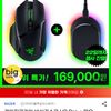 BASILISK V3 Pro + 마우스 독 프로 무선 게이밍 마우스