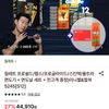 질레트 프로글라이드/스킨텍 면도기+면도날 12입