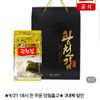 광천김 3대째 달인 재래도시락김 선물세트 (재래도시락김 27봉)