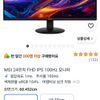 MSI 시력보호 모니터 MP242L850 무결점