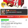 오리온 초코파이 48P 1872g(1박스)