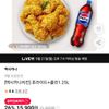 [멕시카나치킨] 후라이드+콜라1.25L