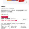 프랑스산 래핑카우 24벨큐브 치즈 3종 3팩(총72큐브)