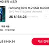 Fanxiang S910 Pro 1TB
