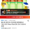 불스원 레인OK 프리미엄 에탄올워셔 1.8L 6개 +New RainOK 2in1 300ml 증정