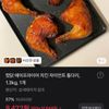 떴닭 에어프라이어 치킨 자이언트 통다리, 1.3kg, 1개