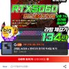 에이서 니트로 V 16S RTX5060 R7 250