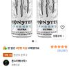 몬스터에너지 울트라, 355ml, 24개