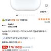 역대) 에어팟 4 액티브 노이즈 캔슬링