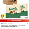 스윗넛츠 플러스 하루견과 100봉 20g