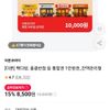 더본코리아 통합 1만원권