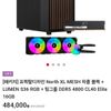 프렉탈디자인 NORTH XL 차콜 메시 + 3열 수냉 + 16GB DDR5 RAM
