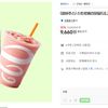 (잠바주스) 스트로베리와일드(L) 2잔