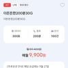 더든든한200분30G