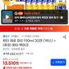환타 제로 파인 190ml 30캔 (1박스) +(증정) 환타 북마크
