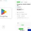 Google Play 기프트코드 10만원권