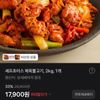 셰프초이스 제육불고기, 2kg, 1개