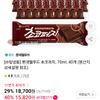 티멤) 롯데웰푸드 초코퍼지, 70ml, 40개