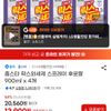 홈스타 락스와세제 스프레이 후로랄 900ml x 4개