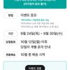 KT콘텐츠페이 구독자전용 응모이벤트 귀칼피규어